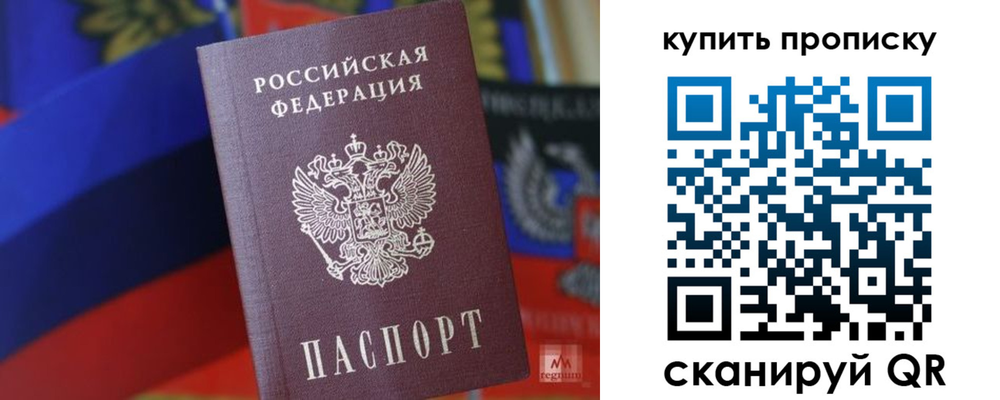 прописка для военкомата в Осинниках