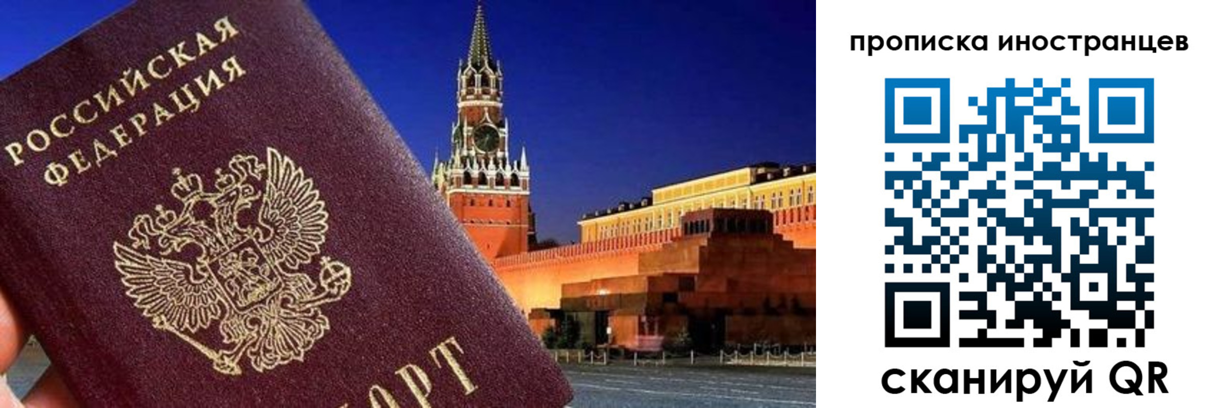 прописка гарантия в Осинниках