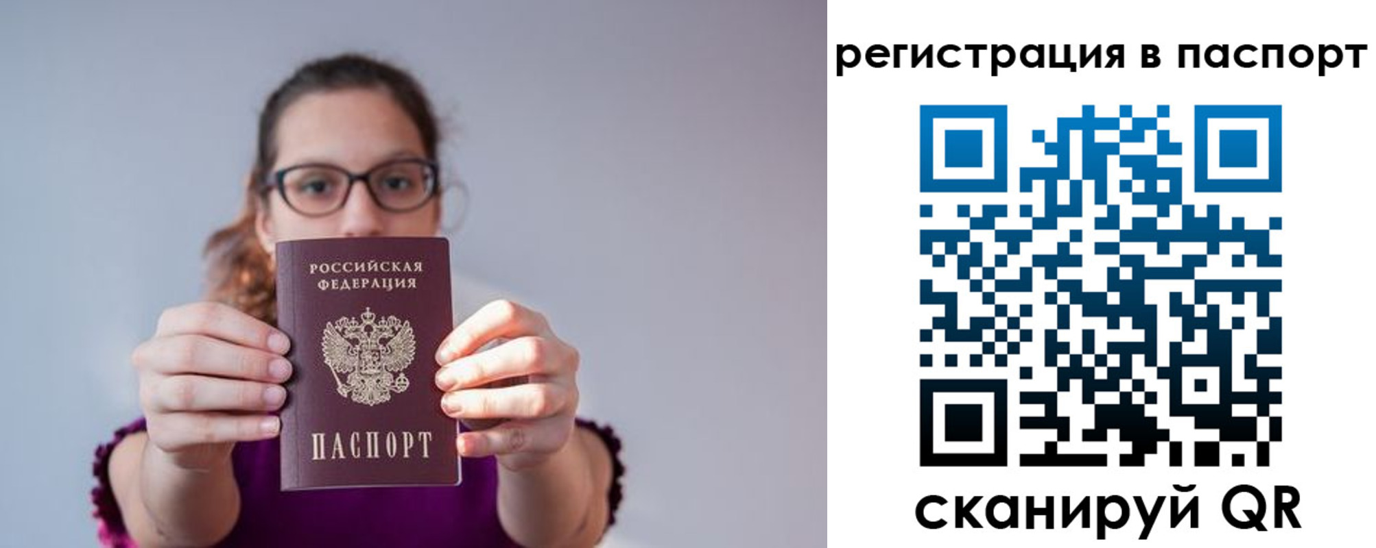 временная регистрация недорого в Осинниках