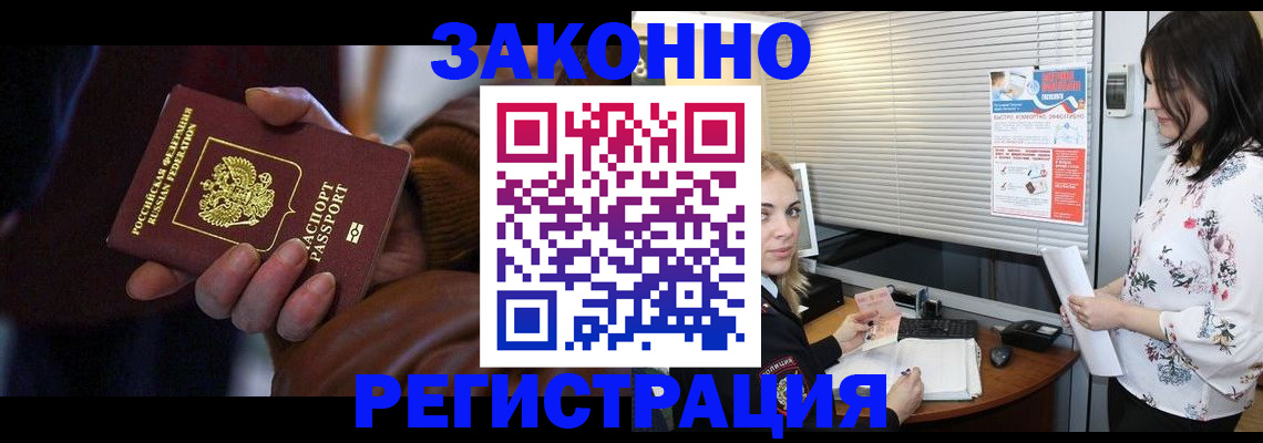 временная регистрация адрес в Осинниках