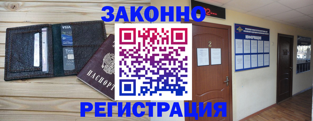 прописка ребенка в Осинниках