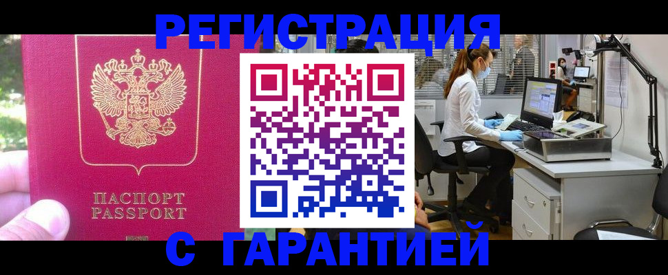 временная регистрация адрес в Осинниках