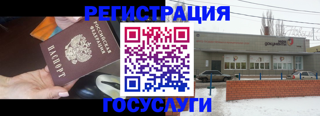 временная регистрация госуслуги в Осинниках