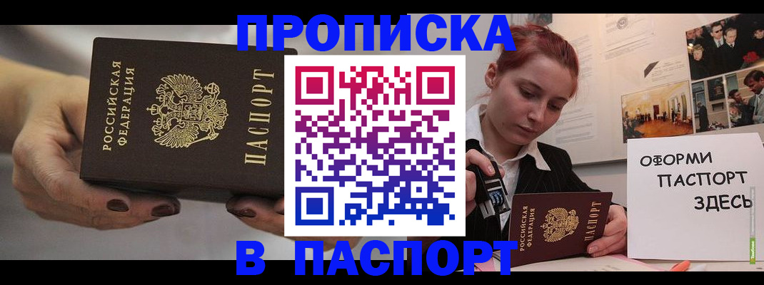 временная регистрация для школы в Осинниках