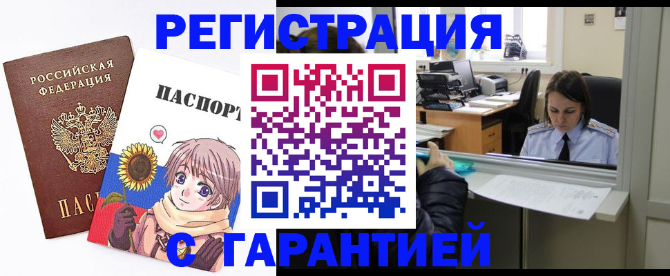 прописка для кредита в Осинниках