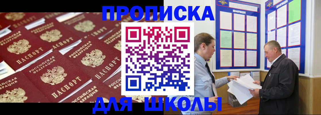 прописка от собственника в Осинниках