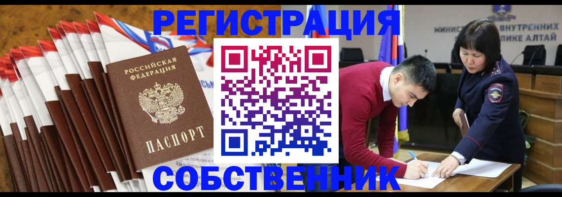 временная регистрация 2025 в Осинниках