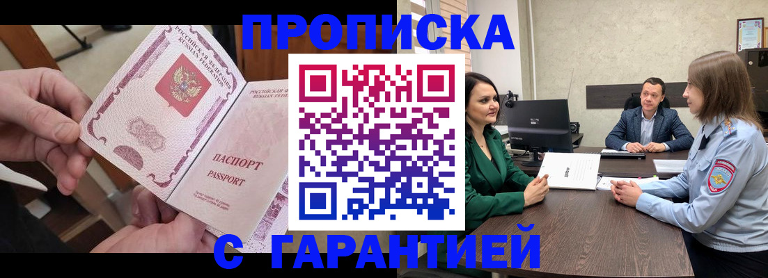 временная регистрация поиск в Осинниках