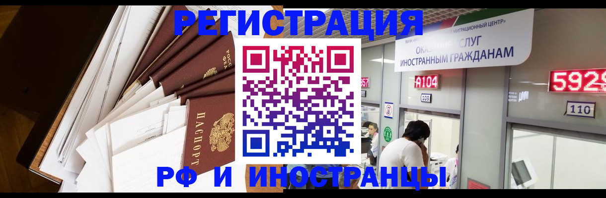 прописка для кредита в Осинниках